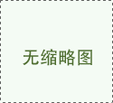 封閉式高考沖刺班哪個(gè)不錯(cuò)