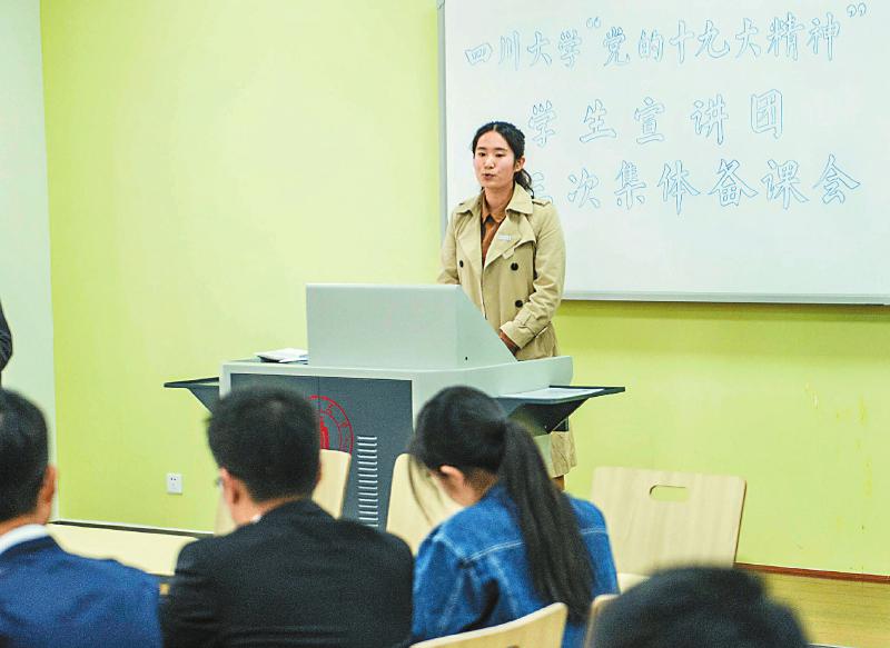 曲青山走進四川大學面對面 把十九大精神講給大學生