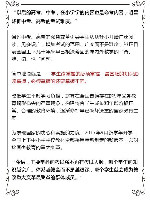 教育改革, 素質(zhì)教育 ,高老,課外輔導(dǎo)教育機(jī)構(gòu),中小學(xué)課外輔導(dǎo)中心,課外輔導(dǎo),成都培訓(xùn)學(xué)校