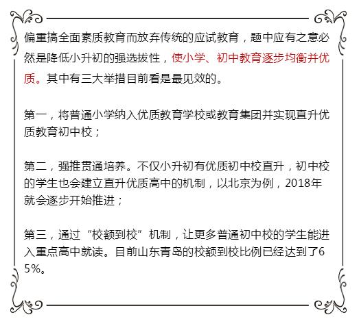 教育改革, 素質(zhì)教育 ,高老,課外輔導(dǎo)教育機(jī)構(gòu),中小學(xué)課外輔導(dǎo)中心,課外輔導(dǎo),成都培訓(xùn)學(xué)校