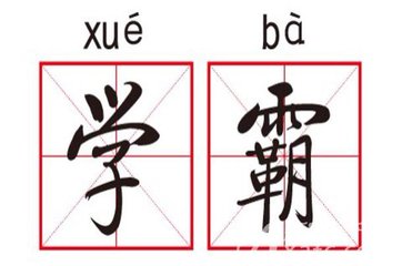 快來看看，學霸的父母都怎樣幫孩子，原來我們一直都錯了！