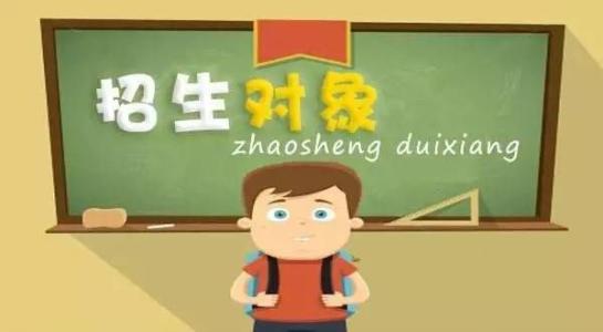 重磅！2018年中小學入學新政出爐！12項變化獨家解讀