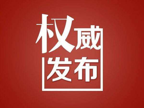 四川省教育廳關于做好2018年普通高中信息技術學業(yè)水平考試工作的通知