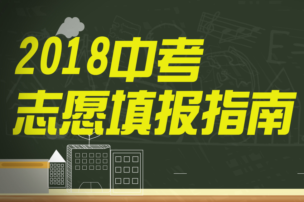 “5+2”區(qū)域公辦普高中學(xué)校2015年—2017年錄取分?jǐn)?shù)線一覽表