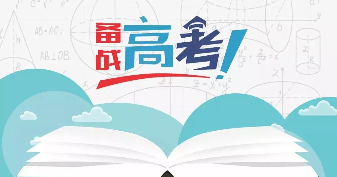 @所有要高考的，今天請(qǐng)務(wù)必登錄此網(wǎng)站！??！