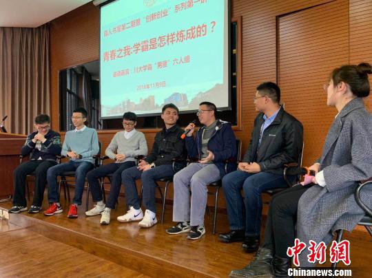 川大學霸“男寢”成都分享學霸經(jīng):迷惘的時候就學習