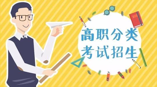 今年我省高職單招報名3月啟動，招生人數(shù)增加 更重綜合素質(zhì)