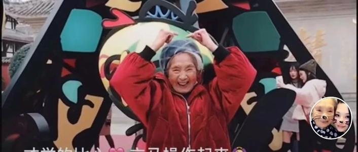 98歲吃貨奶奶最愛(ài)火鍋，心態(tài)決定一切