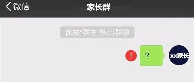 家長炫娃被踢出群，孩子不是家長攀比的工具！