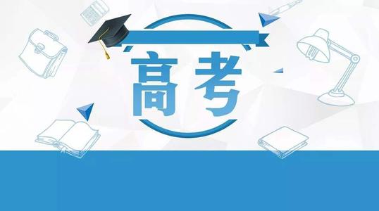 這里有一份全面的四川考生 2019年高考實(shí)施規(guī)定解讀！建議家長(zhǎng)們都收藏！