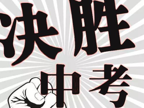 爆！2019年成都市中考試題及答案來了！