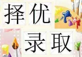 四川省2019年普通高校在川招生?？铺崆芭浫≡盒Ｕ{檔線