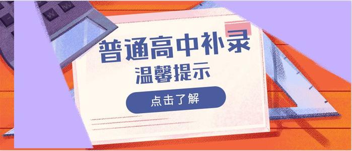 關(guān)于做好2019年普通高校?？茖哟窝a錄工作的通知