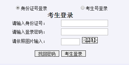 四川省教育考試院關于 2019年10月高等教育自學考試網報公告