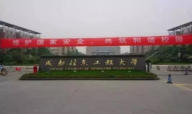 成都改名最成功的大學，明明是普通本科，卻常被誤認為是211？