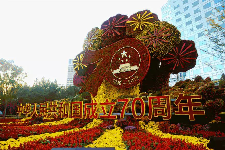 正直播 | 慶祝中華人民共和國(guó)成立70周年大會(huì)正在舉行