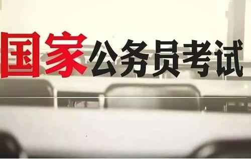 最全指南！2020年國(guó)考今起報(bào)名，涉及四川19個(gè)單位