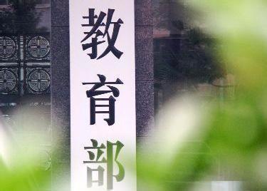 教育部下發(fā)“軍令狀”，各地中小學(xué)全面落實(shí)“公民同招”