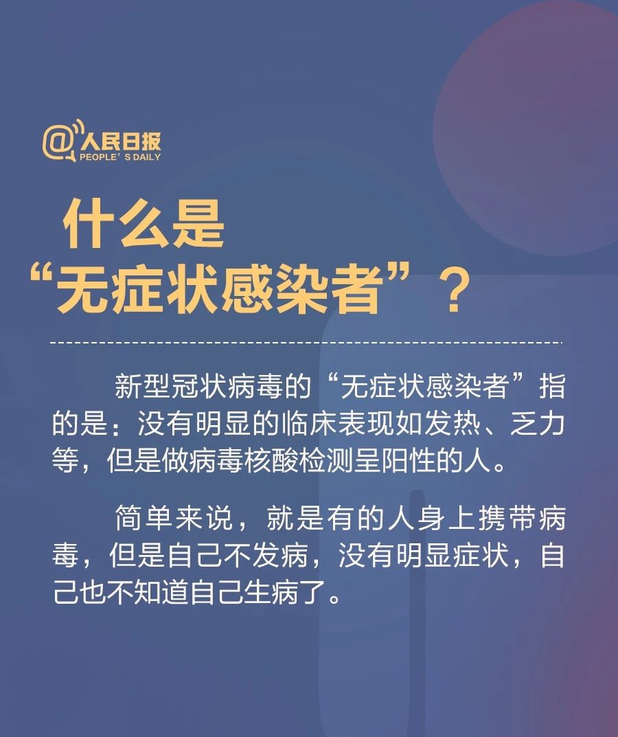 我是不是“無癥狀感染者”？看完這些就明白了！