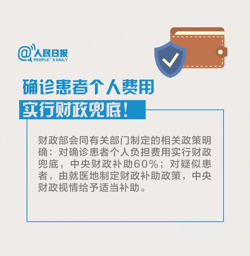 必看！非常時期，這些措施保護你的“錢袋子”