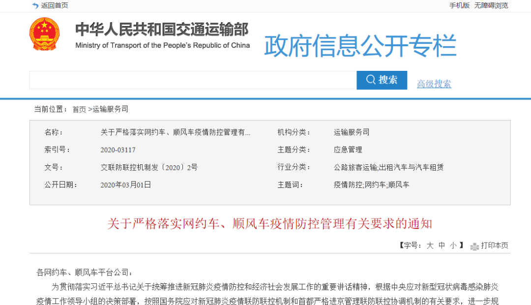交通運(yùn)輸部：全面暫停這些業(yè)務(wù)！