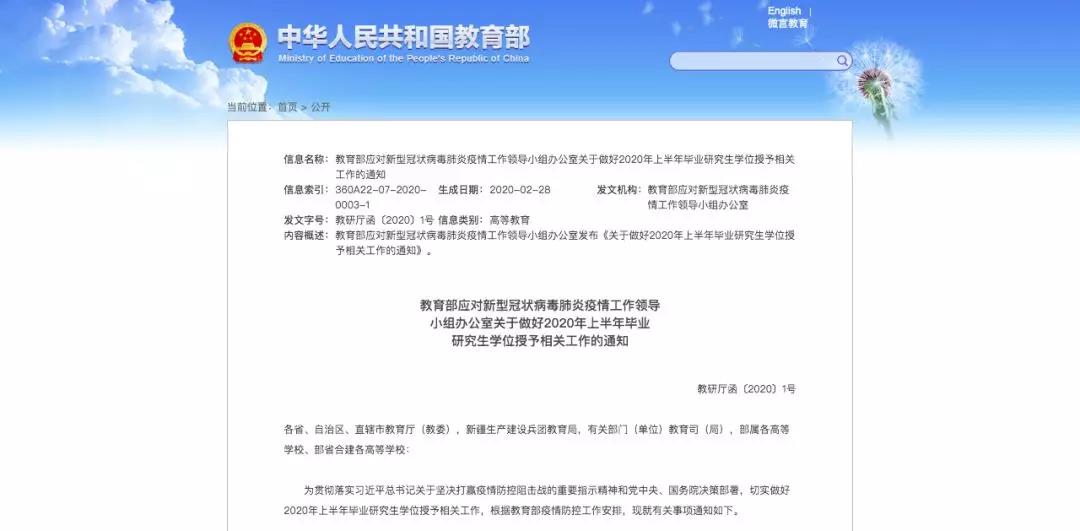 教育部新通知！這類大學(xué)生畢業(yè)時(shí)間可順延！