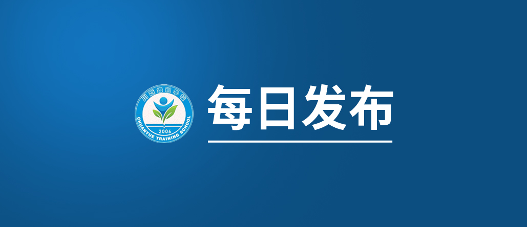 收藏！四川云教電視課堂線上教學(xué)第五周中學(xué)、小學(xué)課表來(lái)了！