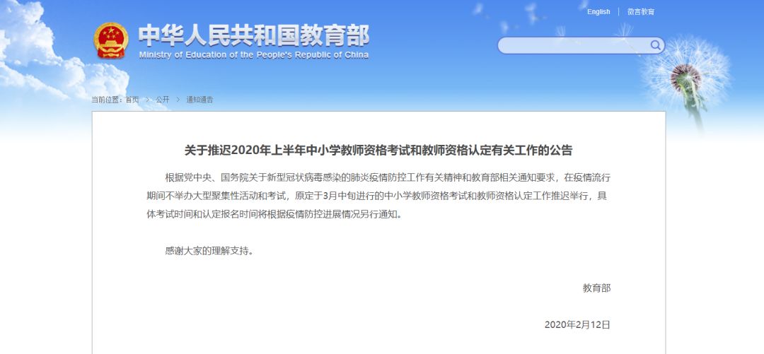 又一個考試推遲！已有這些考試確定推遲…