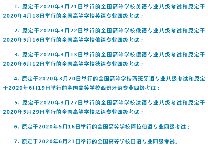 這些考試，上半年不再舉行！！