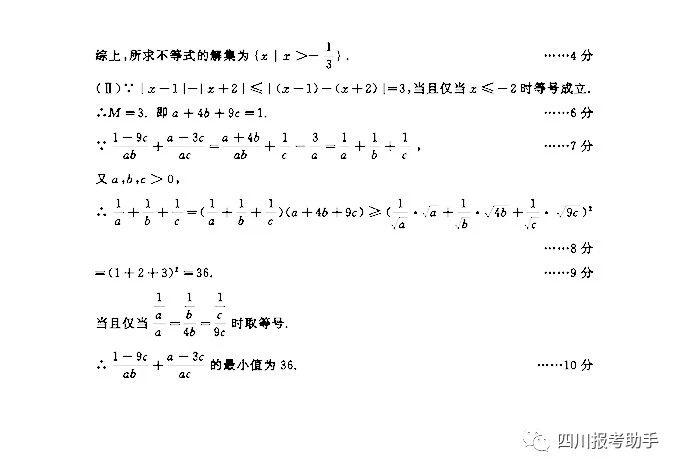 關(guān)注！2020成都三診語文、數(shù)學(xué)真題試卷及答案~