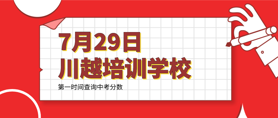 成都這些民辦學(xué)校還能補(bǔ)錄！附聯(lián)系方式！