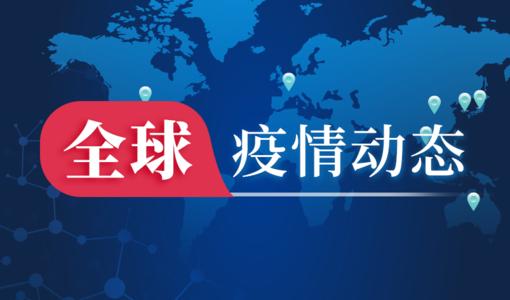 最新！新增確診病例68例，其中本土64例，在這三個(gè)地方