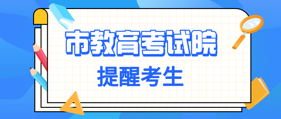 “5+2”區(qū)域省級示范性普通高中錄取已結(jié)束 ，錄取查詢、征集志愿填報(bào)看這里！