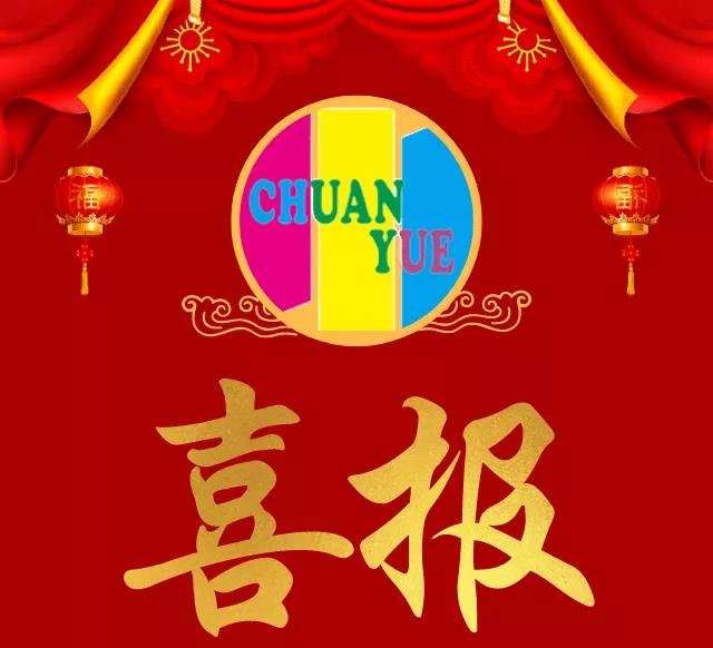 祝賀！我校小2019屆畢業(yè)學(xué)子初一學(xué)年首戰(zhàn)喜報(bào)！