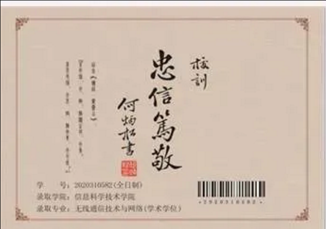 嚴查！大學錄取通知書200元一張？網(wǎng)友：騙人騙己...