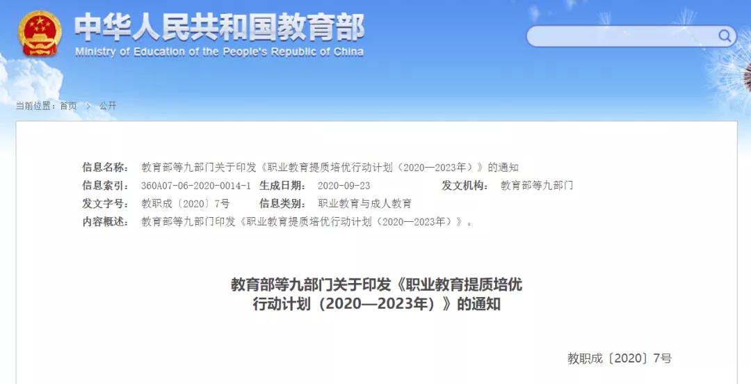 好消息！高職、本科畢業(yè)生有望享受同等待遇！這些人報(bào)考高職可免文化考試！