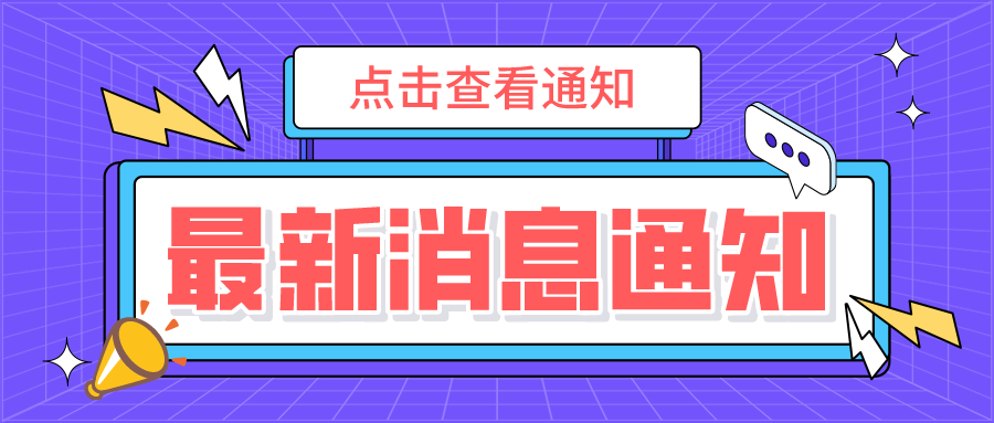 收官！秋季課程完滿結(jié)束，快樂寒假等你開啟！