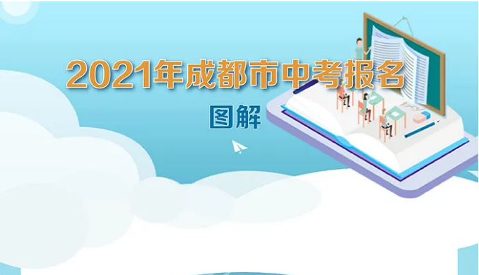 3月16日起報名，2021中考報名安排來了