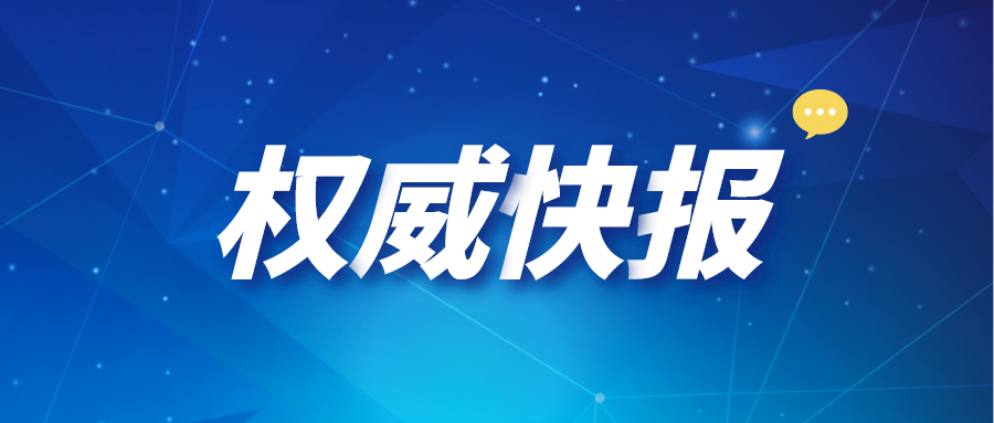 剛剛！四川省教育考試院最新發(fā)布