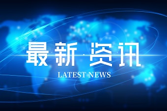 首批33所高校！教育公示一重要名單