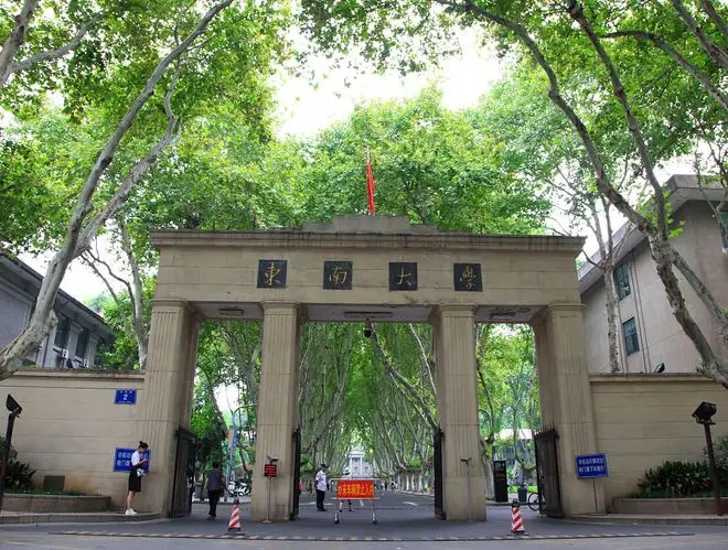 東南大學(xué)2022年強(qiáng)基計(jì)劃招生簡(jiǎn)章發(fā)布！