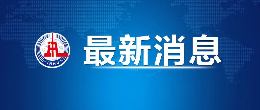 教育部作出部署，嚴防高校新生入學(xué)冒名頂替！