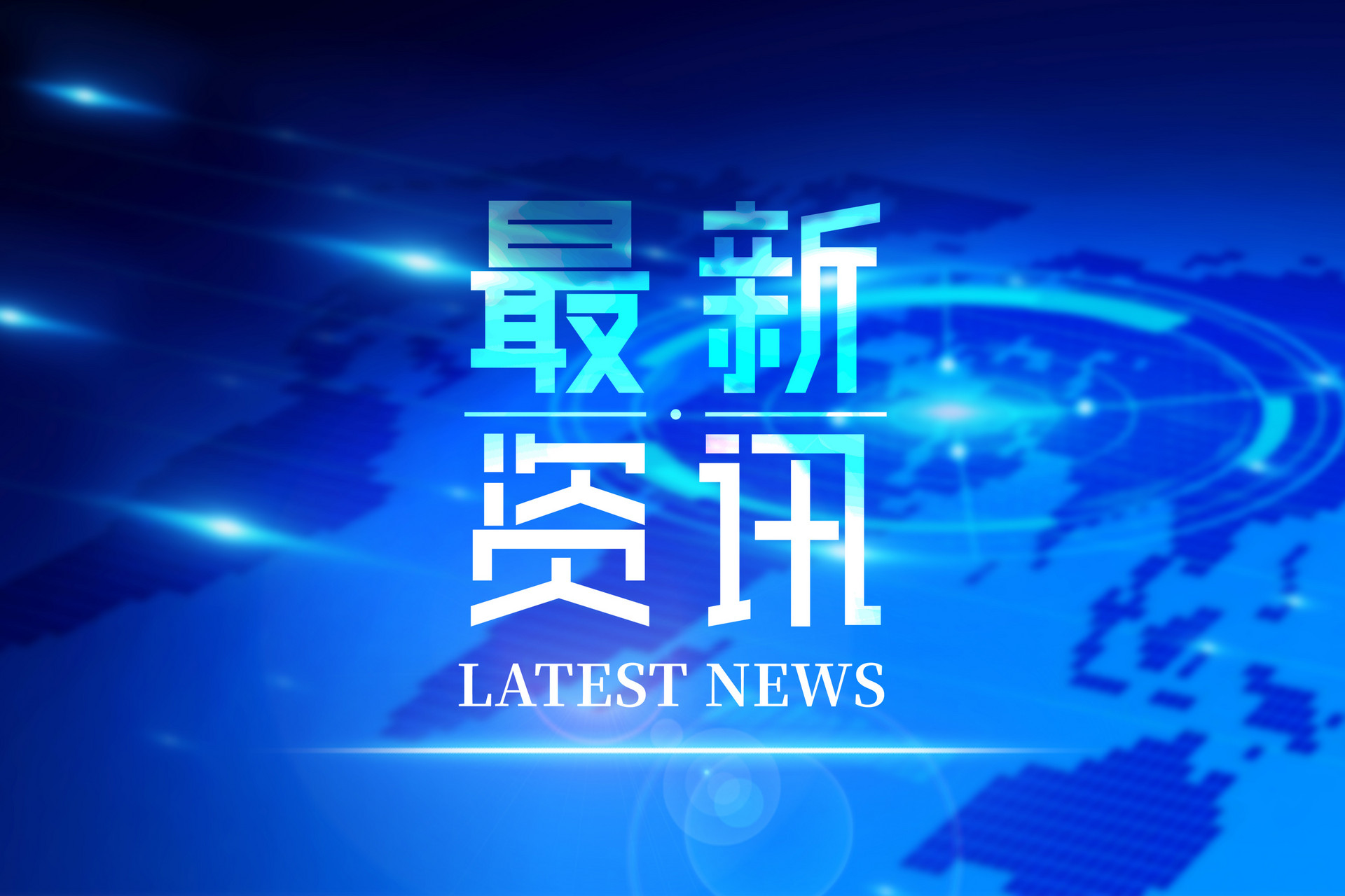 四川：@藝體類考生，我省2022年普通高校招生錄取時(shí)間